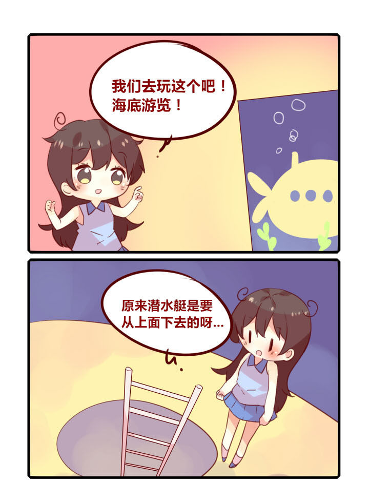 女子大学都是女生吗漫画,第251章：旅行特别篇O1图