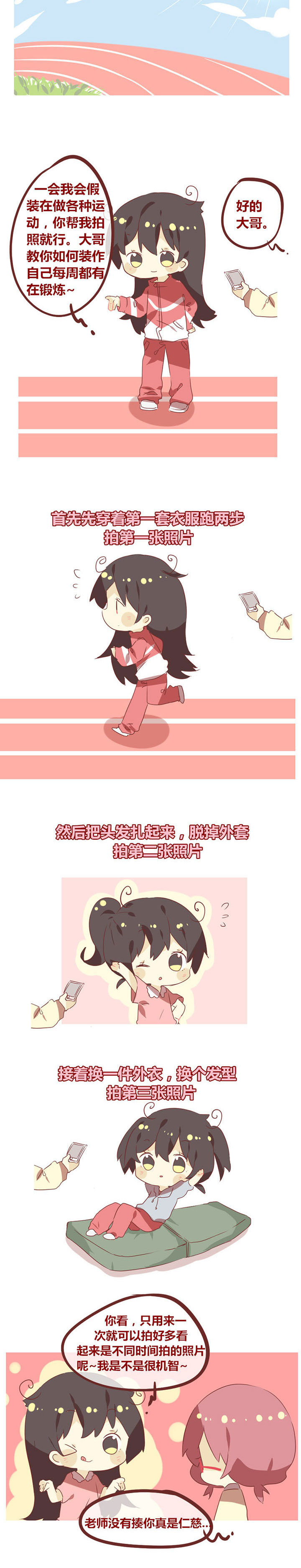 女子大学有男的吗漫画,第62章：没有你们这么糊弄体能训练的！2图