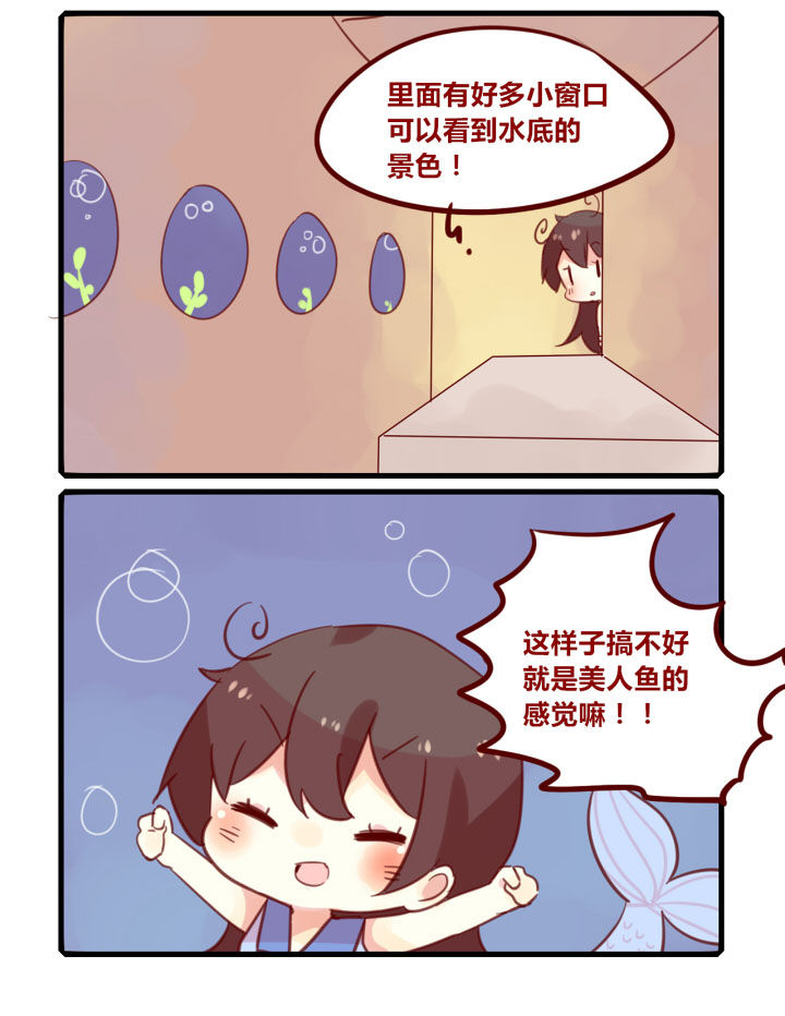 女子大学都是女生吗漫画,第251章：旅行特别篇O2图