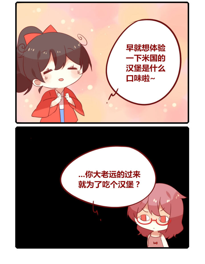 你听说过女大学生吗漫画漫画,第243章：旅行特别篇G2图