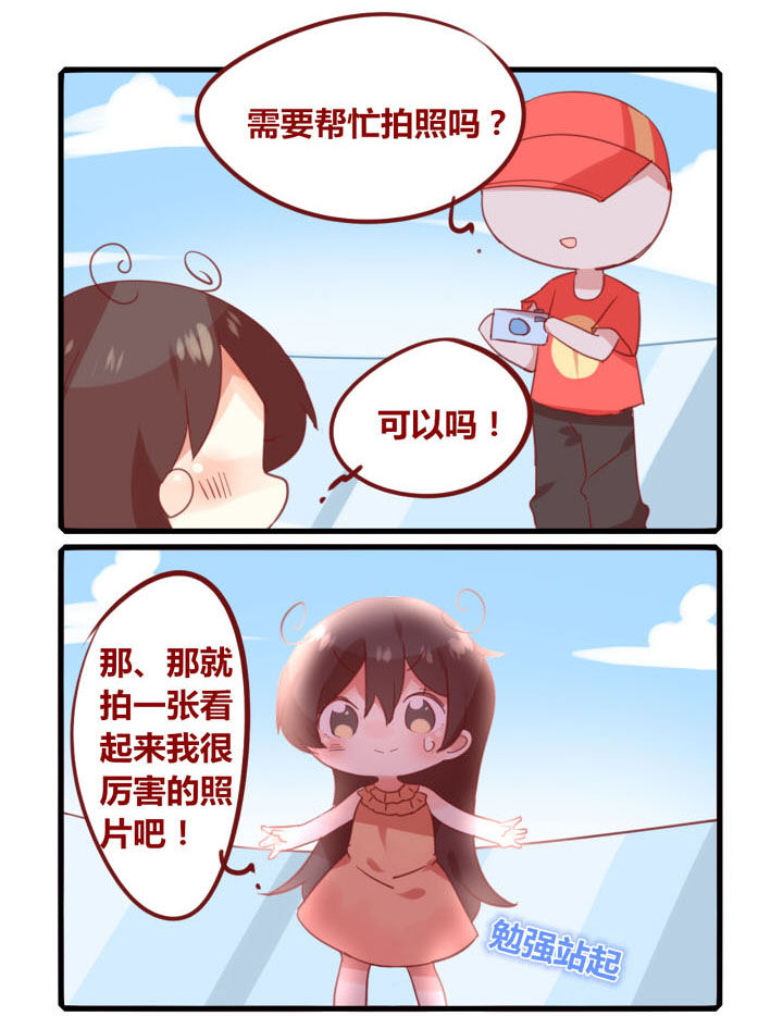 女子大学生的简称漫画,第261章：旅行特别篇Y1图