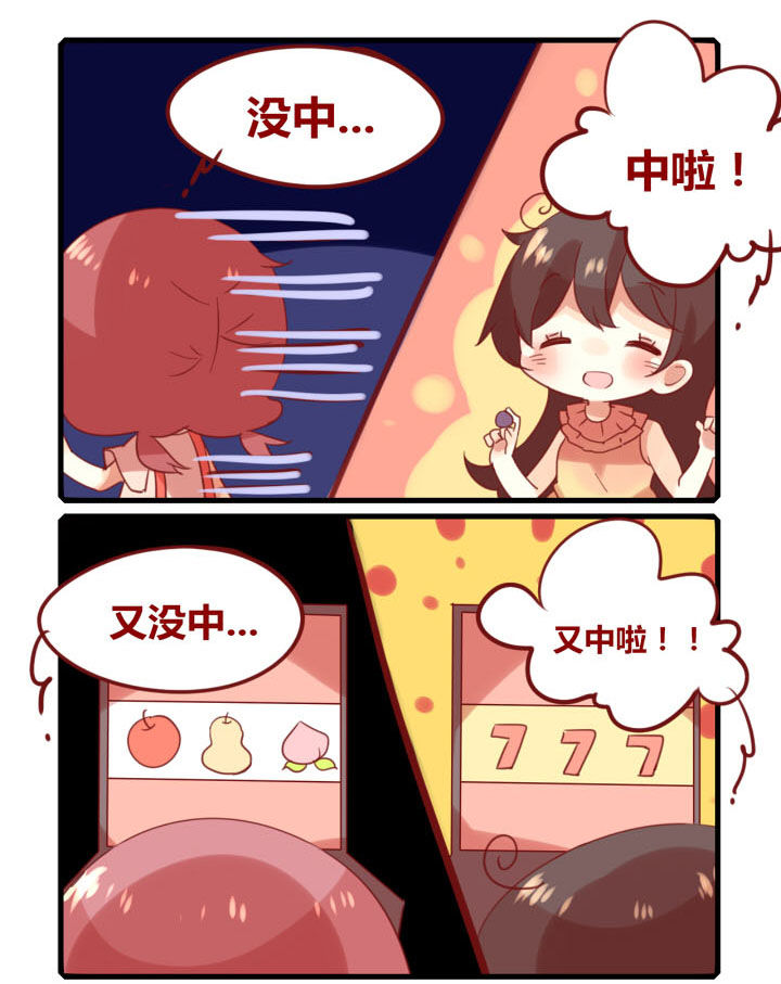 女子大学怎么样漫画,第257章：旅行特别篇U1图