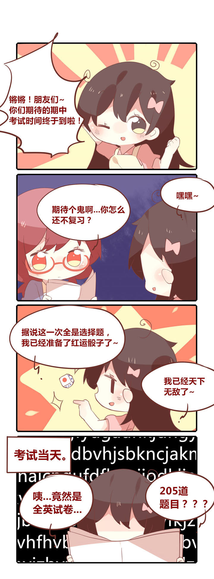 女子大学有男的吗漫画,第157章：谁教你这么考试的？1图