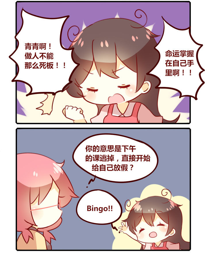 女子大学有哪些漫画,第280章：国庆快乐！2图