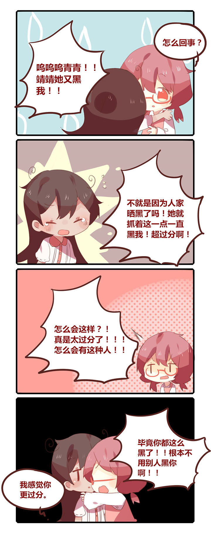 女子大学有男的吗漫画,第137章：欢迎你到非洲来！2图