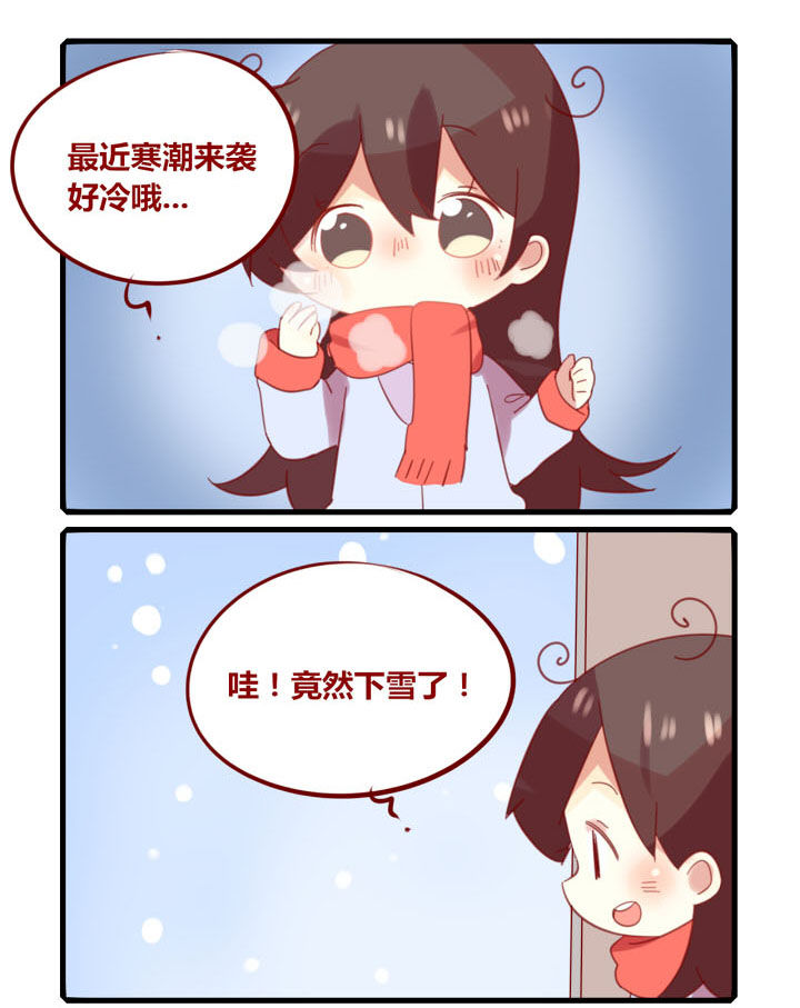 女子大学怎么样漫画,第205章：寒潮来袭1图