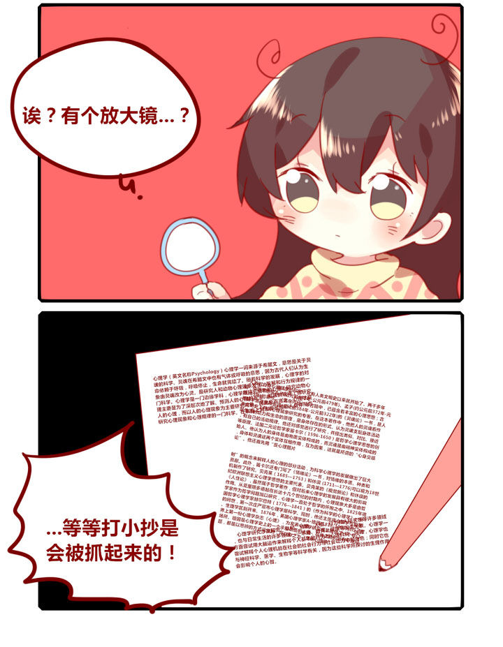 你听说过女子大学生吗？漫画,第214章：假期也不能闲着！2图