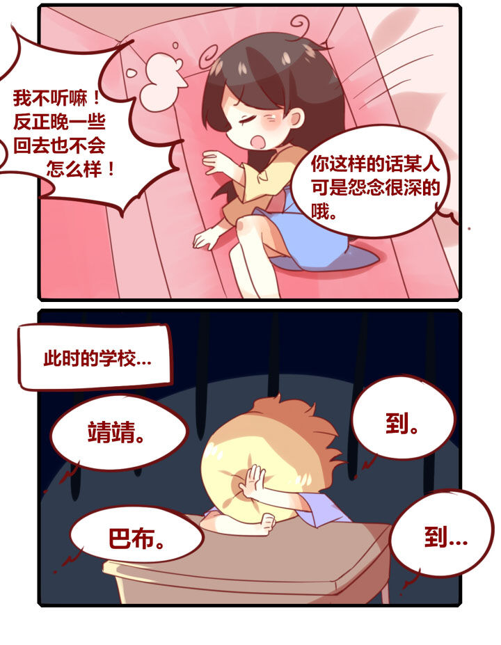 女子大学有男的吗漫画,第262章：旅行特别篇Z2图