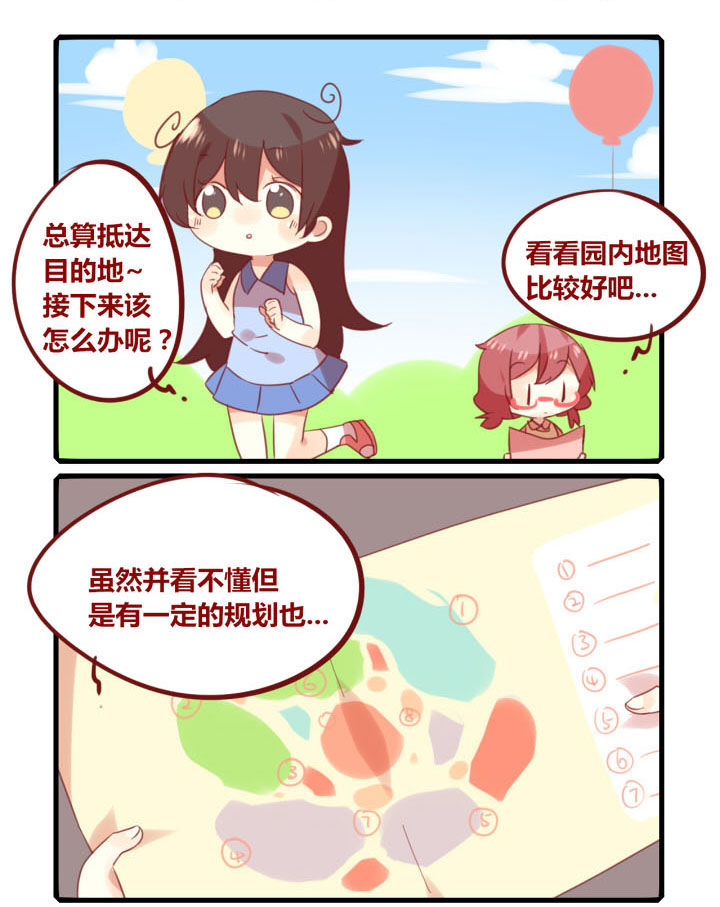 女子大学有哪些漫画,第249章：旅行特别篇M1图