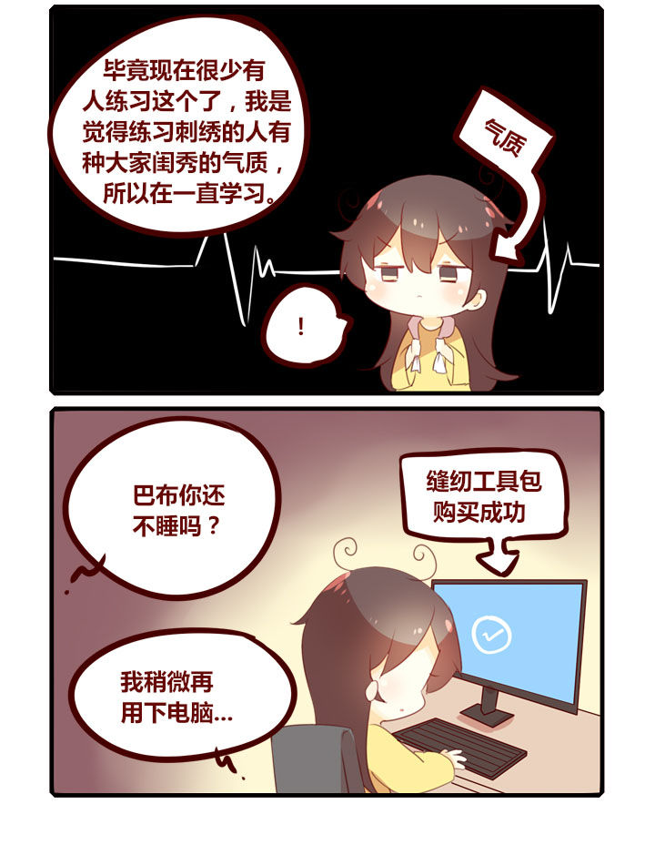 你听说过女子大学生吗？漫画,第291章：大家闺秀2图