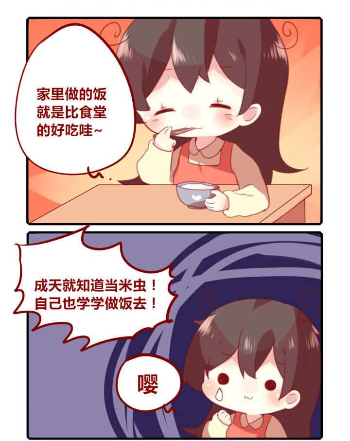 女子大学有男的吗漫画,第215章：我是小当家1图