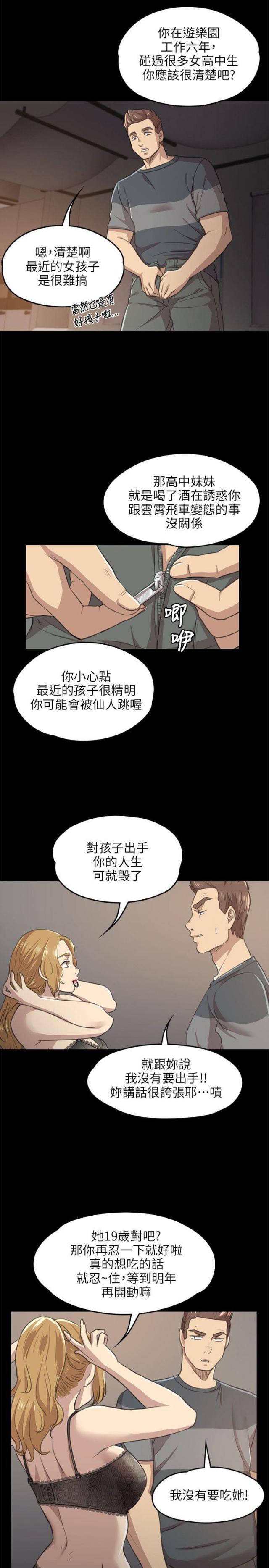 欢乐小姐…∵\\这··一孞鼬r题\\、\\鹏匕漫画,第16话1图