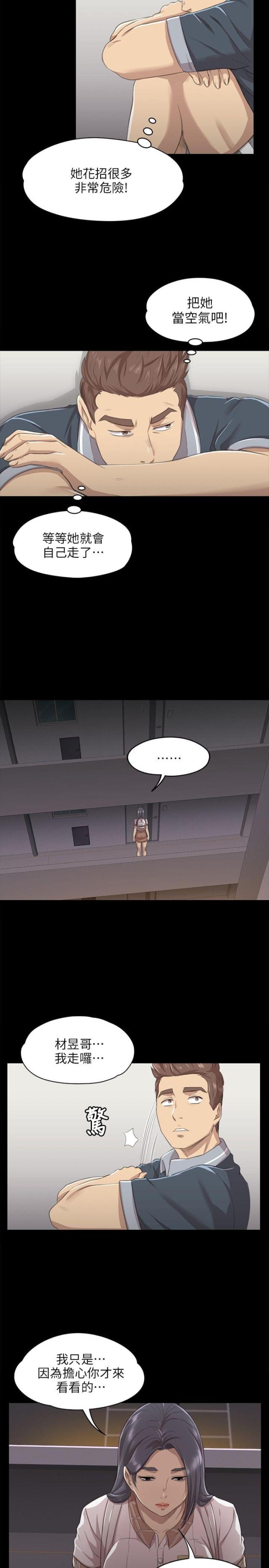 欢乐小姐姐漫画,第17话1图
