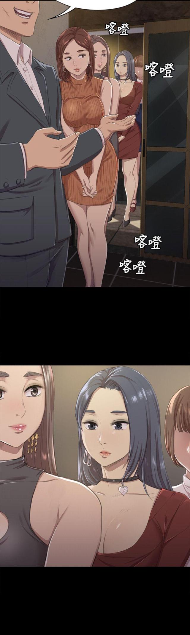 欢乐小姐姐漫画,第20话2图