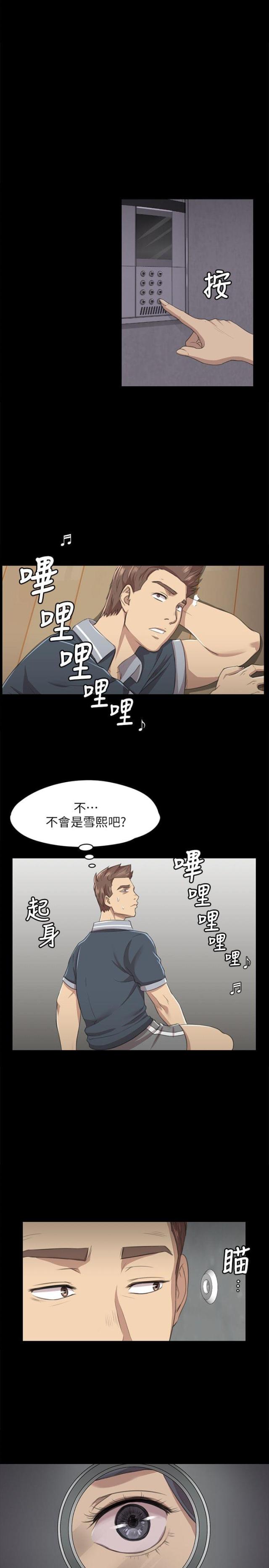 哥哥姐姐的欢乐漫画,第17话1图