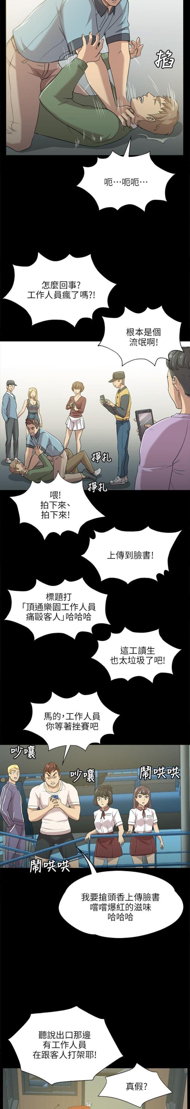 欢乐斗地主漫画,第7话2图