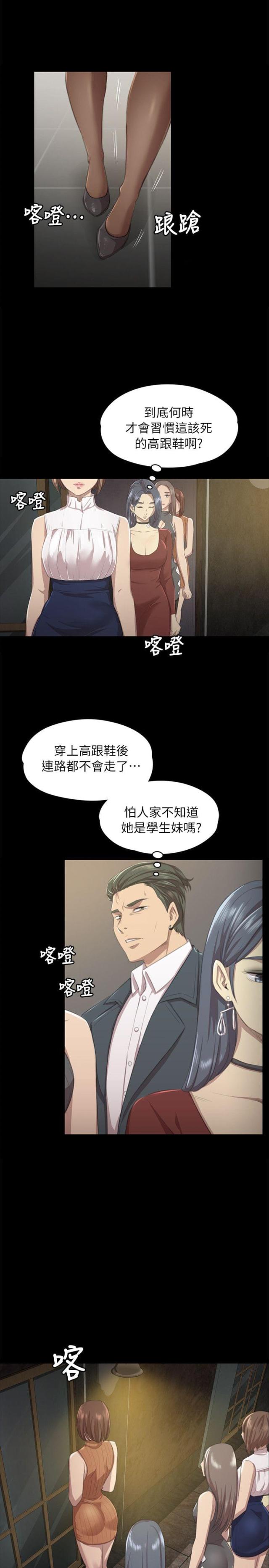 欢乐小弹球漫画,第21话2图