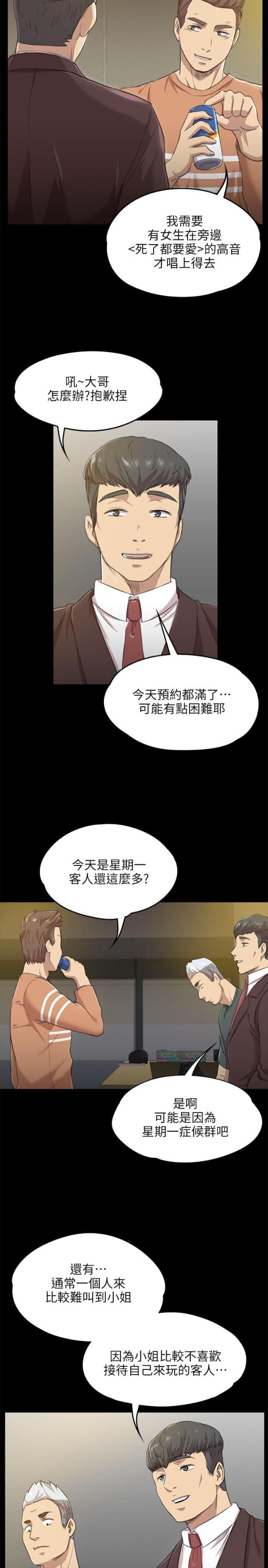 欢乐小姐姐漫画,第9话1图