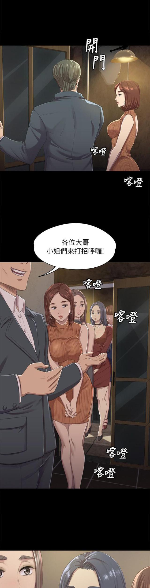 欢乐小姐姐漫画,第21话1图