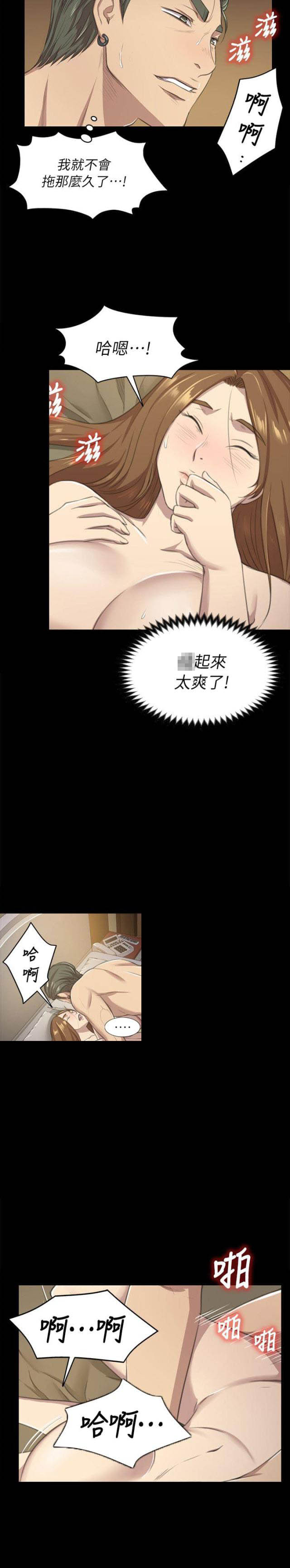 哥哥姐姐的欢乐漫画,第26话2图