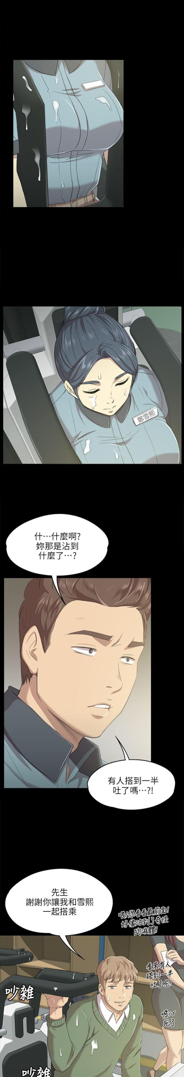 欢乐小羊漫画,第6话2图