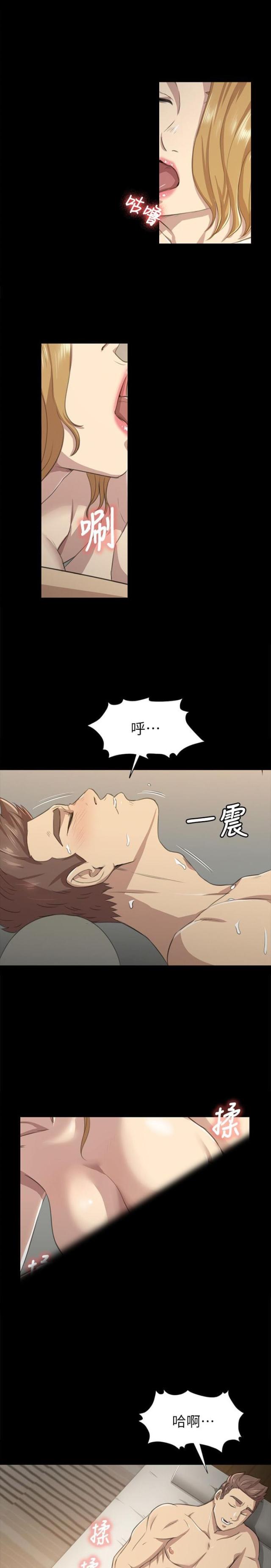 欢乐小姐姐漫画,第14话2图