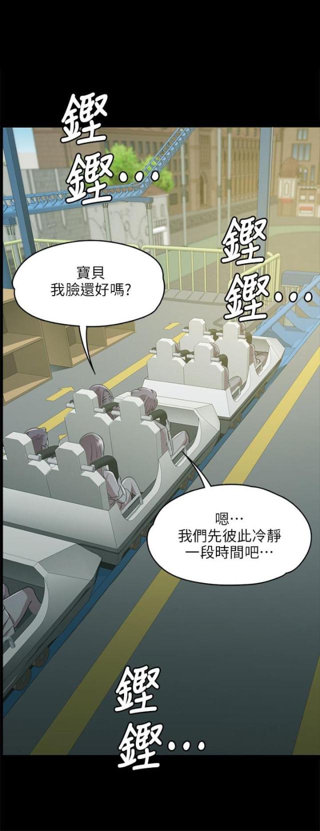 欢乐小姐姐漫画,第6话1图