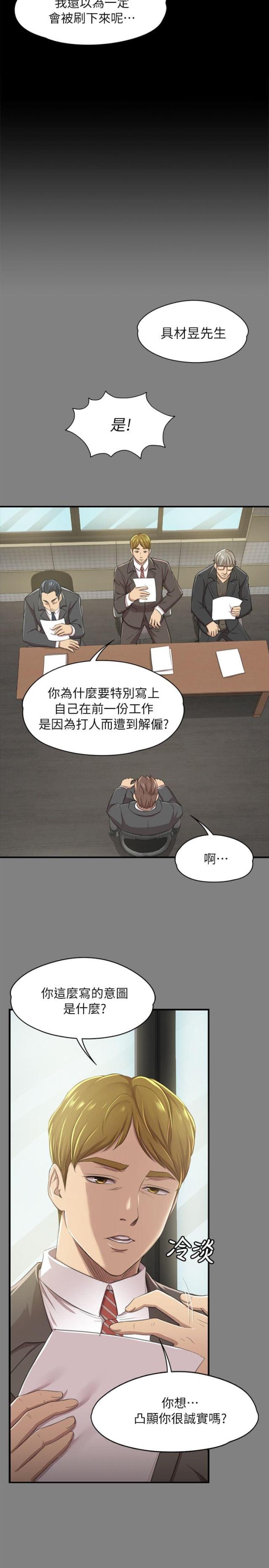 欢乐战三国漫画,第29话1图