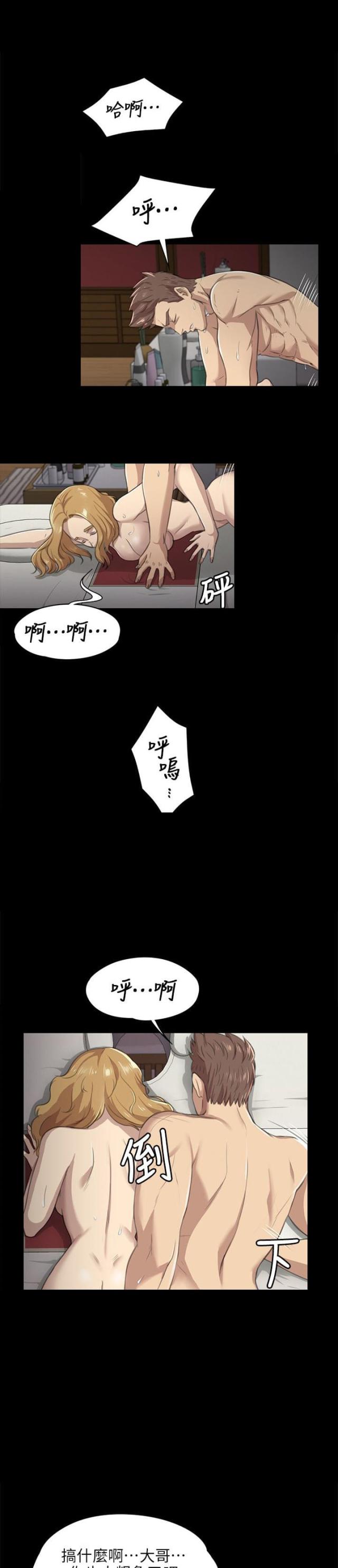 欢乐小镇桃子精解说漫画,第16话1图