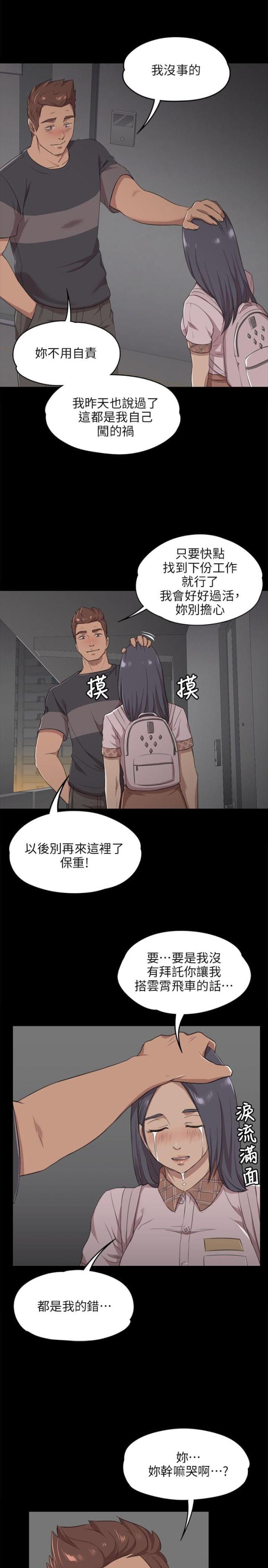 欢乐小镇手机版在哪下漫画,第11话2图