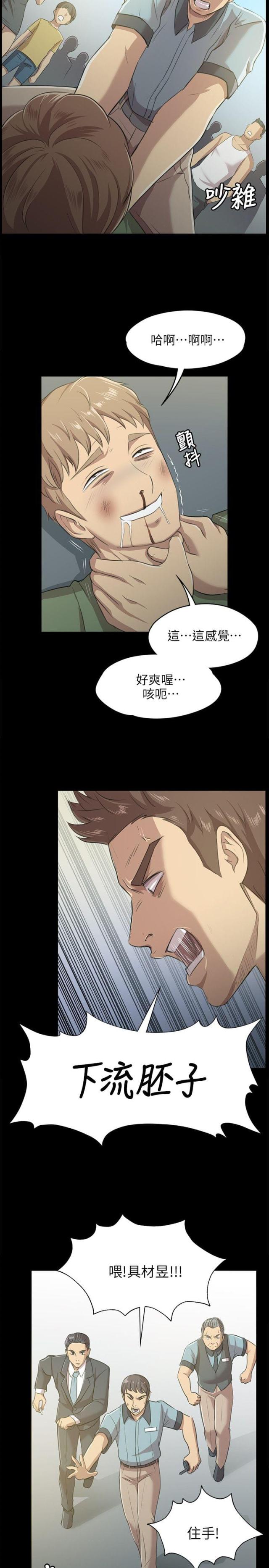 欢乐小镇攻略漫画,第7话2图