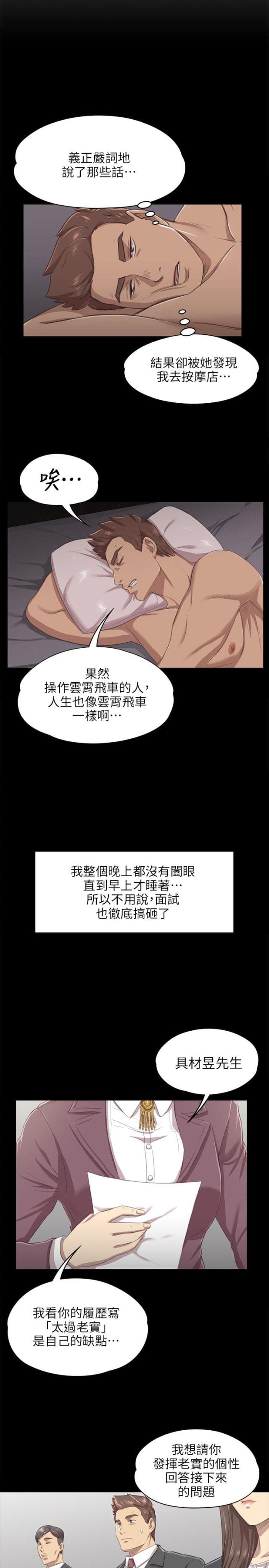 欢乐小姐姐漫画,第20话1图