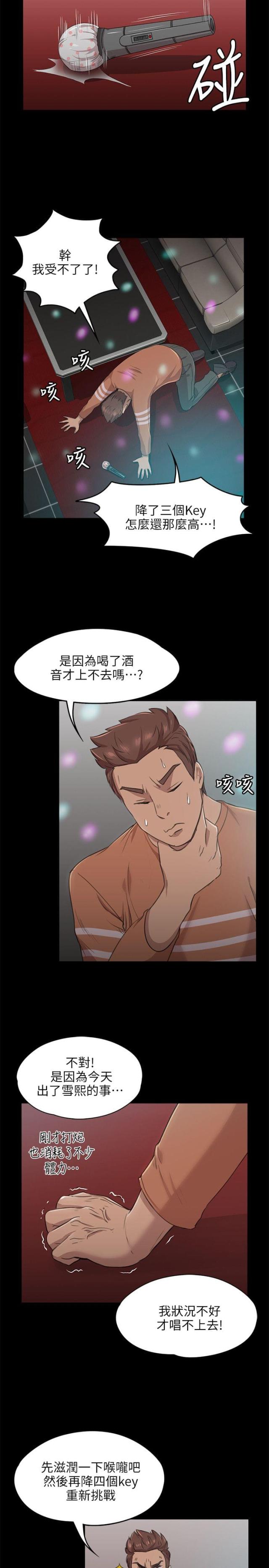 欢乐小姐姐漫画,第9话1图