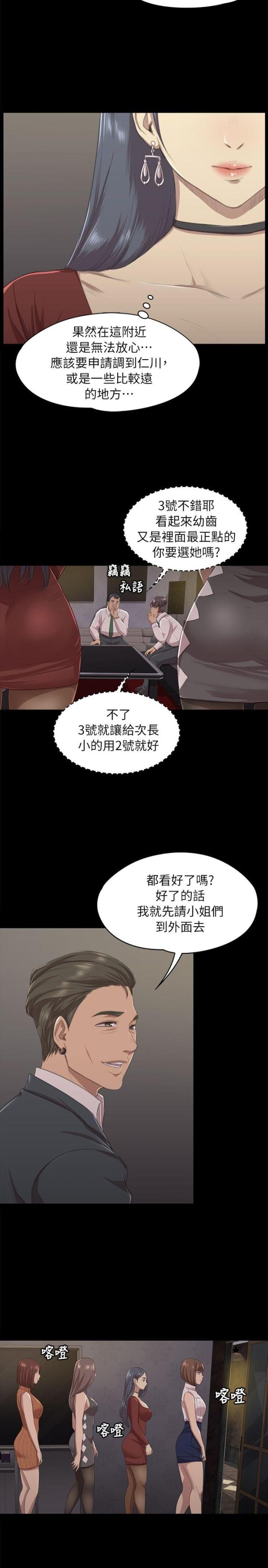 欢乐小弹球漫画,第21话1图