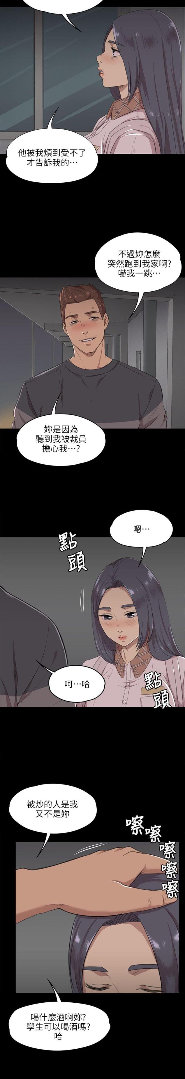 欢乐小镇手机版在哪下漫画,第11话1图