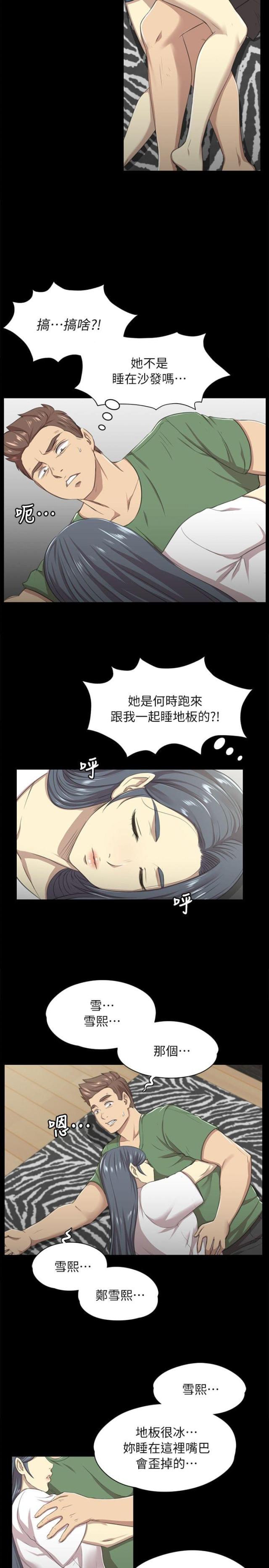 欢乐小姐妹图片大全漫画,第27话1图