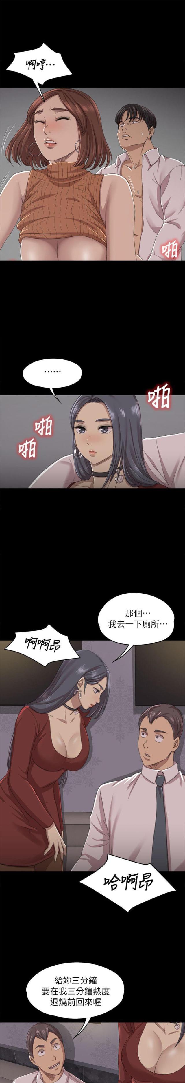 欢乐小镇手机版下载安装正版漫画,第23话2图