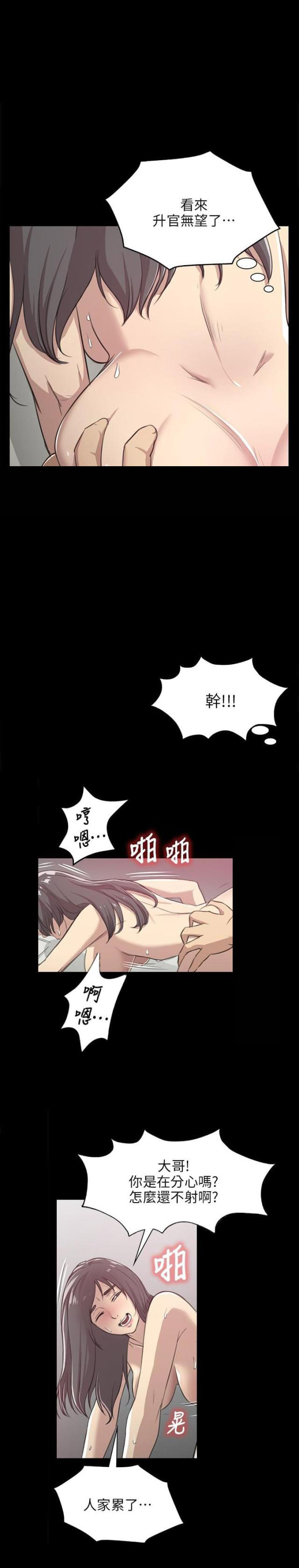 欢乐小镇电脑版漫画,第8话2图