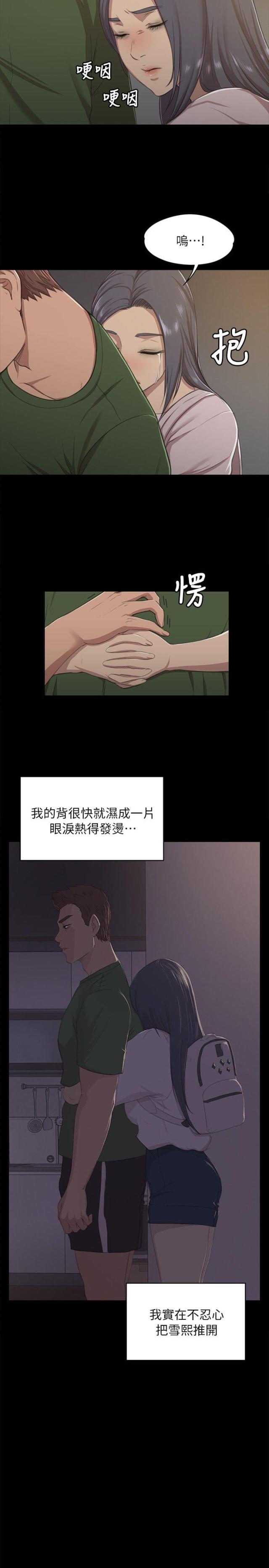 欢乐小镇手机版下载安装正版漫画,第25话1图