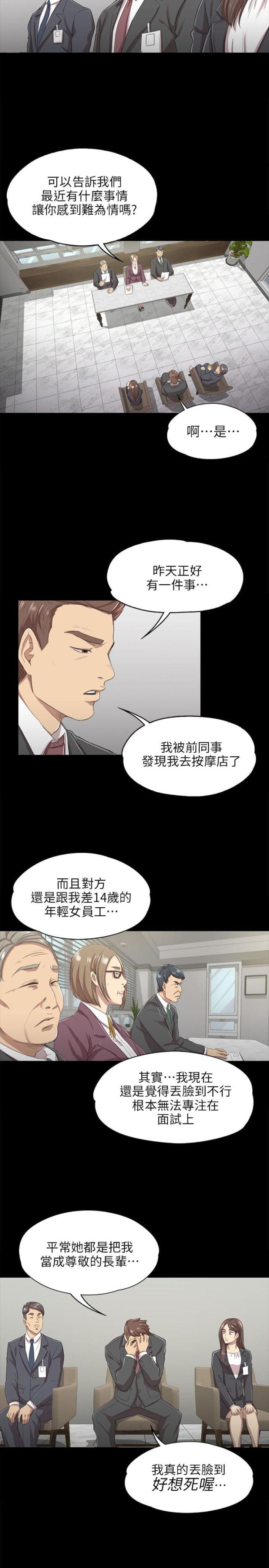 欢乐小姐姐漫画,第20话2图