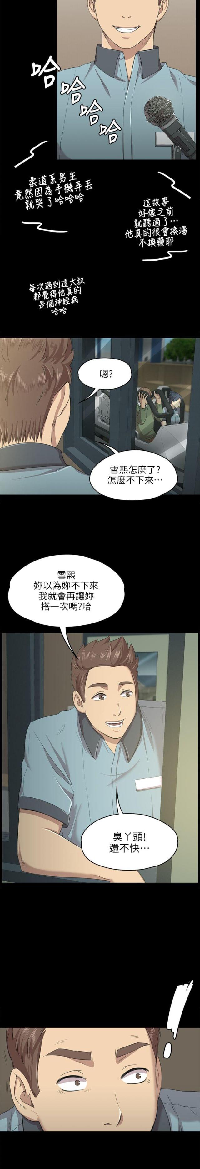 欢乐小羊漫画,第6话1图