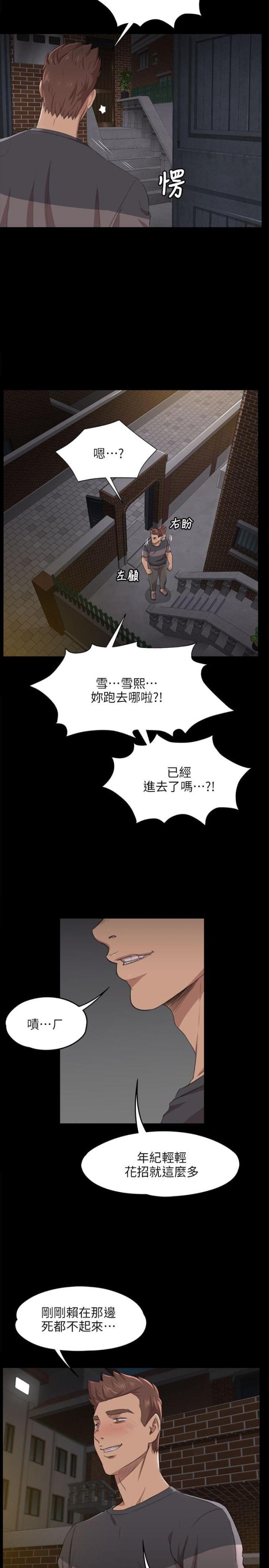 欢乐小姐姐漫画,第13话1图