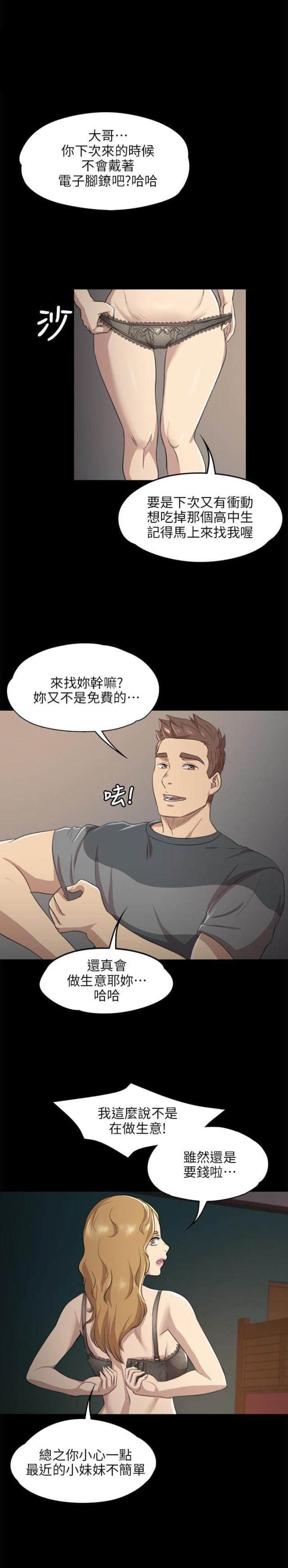 欢乐小姐…∵\\这··一孞鼬r题\\、\\鹏匕漫画,第16话2图