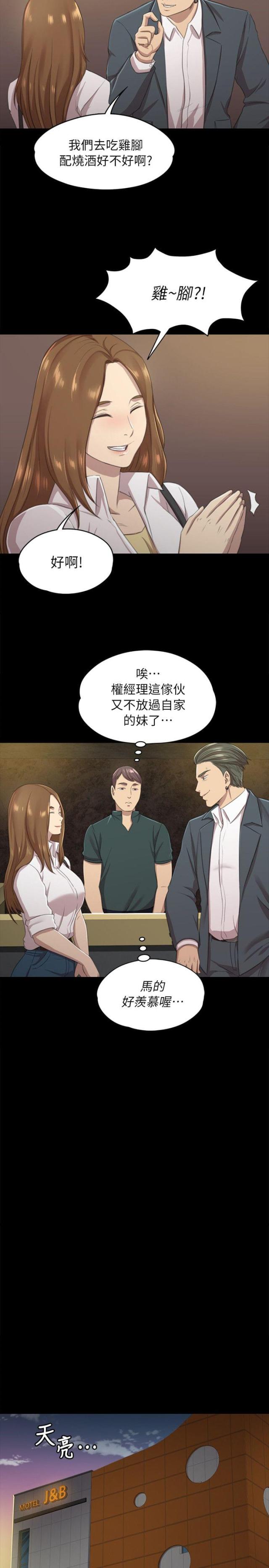 欢乐小姐姐全部视频漫画,第25话2图