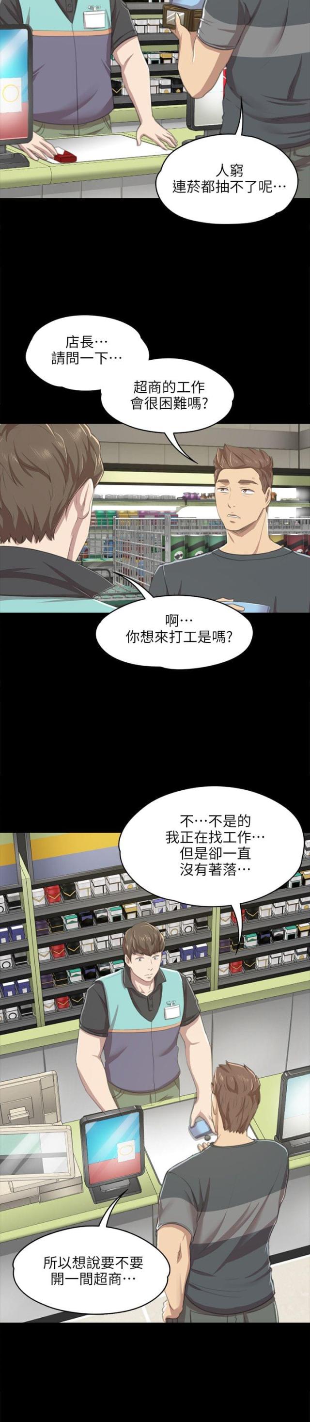 欢乐小姐姐全部视频漫画,第22话1图