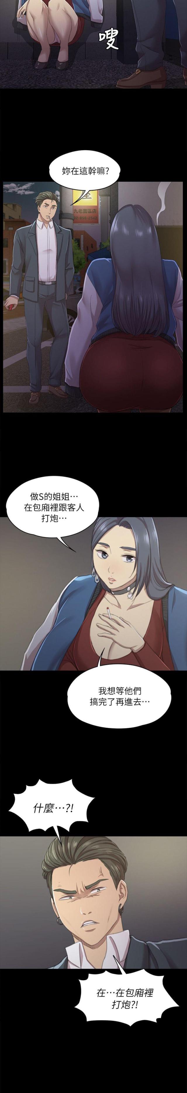 欢乐小镇电脑版漫画,第24话1图