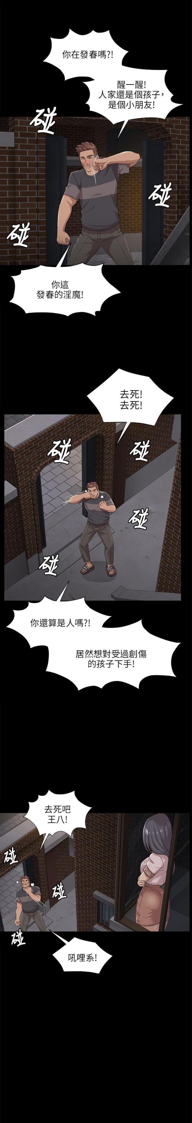 欢乐小姐姐漫画,第13话1图