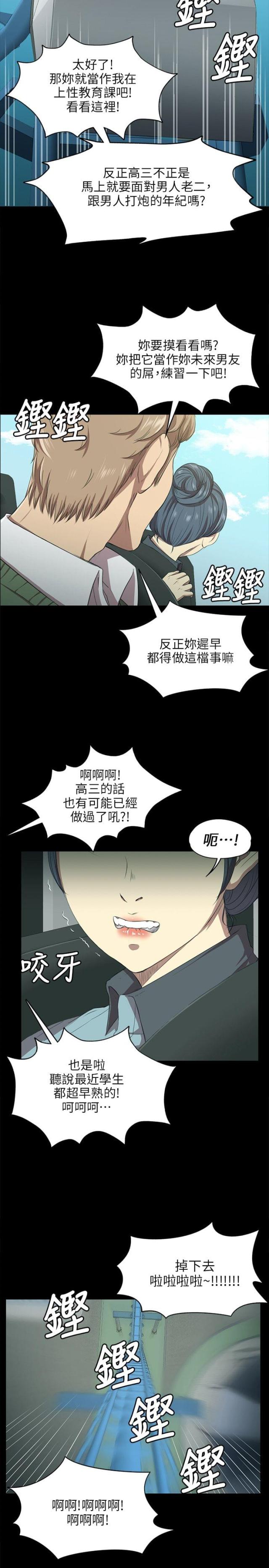 欢乐小木匠手游推荐漫画,第5话1图