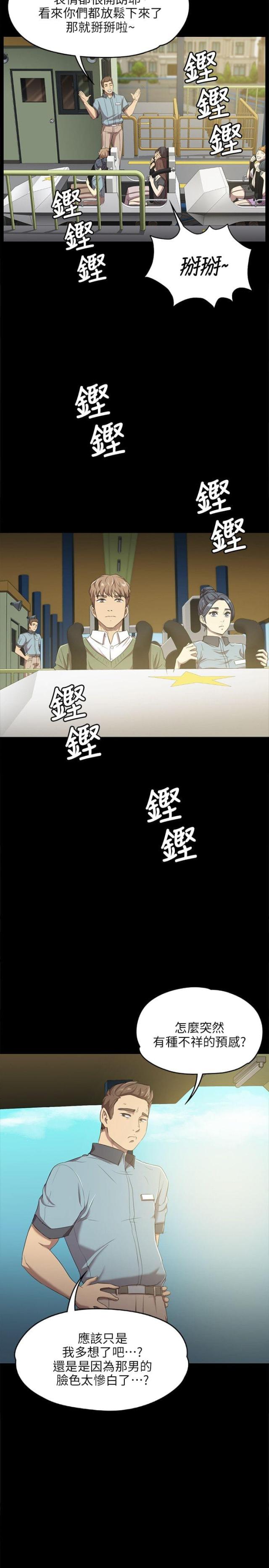 欢乐小视频漫画,第4话1图