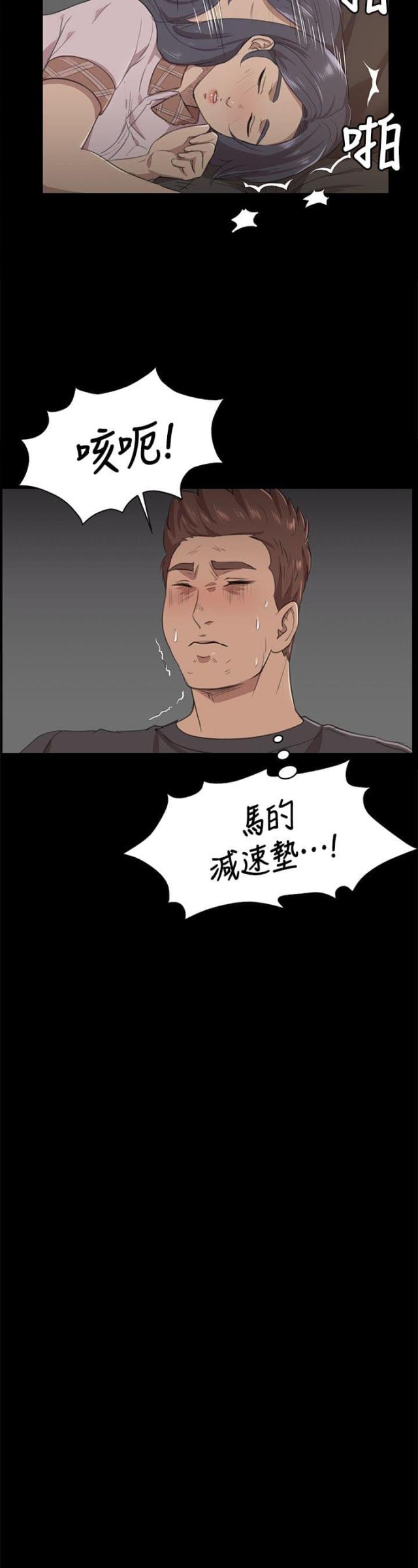 欢乐谷的小姐姐漫画,第12话2图